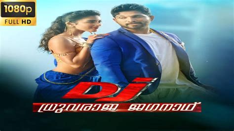 dj malayalam full movie online.